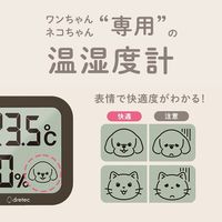 ドリテック ちょうどイイがわかる ここちイーワン 犬用　温度計 湿度計 Oー443DBRPT 表示画面 犬 1個