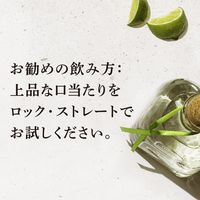 テキーラ パトロン シルバー 40度 750ml 1本 サッポロ