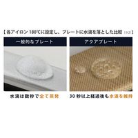 Amavilla ヘアアイロン ストレート アクアプレート バイブレーション機能 SIー400 1台