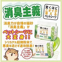 驚くほどニオイが消える ペットシーツ 消臭主義 レギュラー 国産 50枚入 1セット（1袋×8）ボンビアルコン 犬用