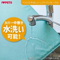 ペットにやさしい ソフトワンサークル ダークグレー 1個 ボンビアルコン 犬用