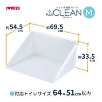 プラスクリーン M トイレ用飛散ガード 1個 ボンビアルコン 犬用