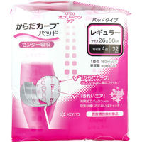 光洋 オンリーワンケア からだカーブパッド レギュラー 32枚入 4961392321073 1パック(32枚入)（直送品）