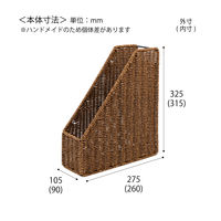 ナカバヤシ ラタンスタイル ファイルスタンド RSS-FS01BR 1セット（3個）