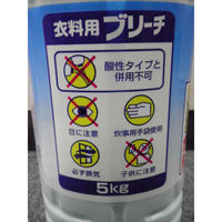 スマイルチョイス 衣料用ブリーチ 業務用 5kg 1個 衣料用漂白剤 ミツエイ（わけあり品）