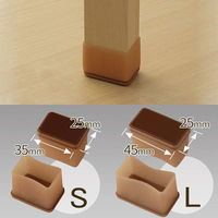 脚ピタキャップ 長角S 椅子・テーブル脚用 長方形用 1セット（4個入） レック（わけあり品）