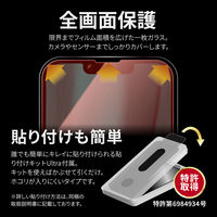 MSソリューションズ (簡易包装)iPhone14Plus/13ProMax ガラス スーパークリア ECRP-LN-IA22FGT 1個（直送品）