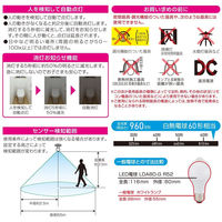 オーム電機 LED電球 E26 60形相当 人感明暗センサー付き 昼光色 06-4788 1個（直送品）