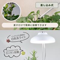 オーム電機 植物育成ライト 差し込み式 06-5237 1個（直送品）
