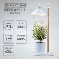 オーム電機 植物育成ライト 吊り下げ式 06-5240 1個（直送品）