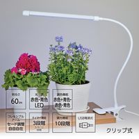 オーム電機 植物育成ライト クリップ式 08-7001 1個（直送品）