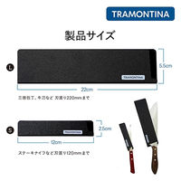 TRAMONTINA ナイフカバーL JPTR001 1個（直送品）