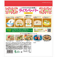 菜館 ライスペーパー 100ｇ（約10枚） 3個 エスビー食品 生春巻き