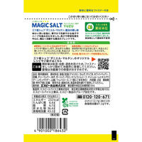 袋入りマジックソルト 柚子 20g 3個 エスビー食品 岩塩 スパイス ハーブ