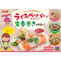 菜館 ライスペーパー 100ｇ（約10枚） 1個 エスビー食品 生春巻き