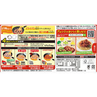 ワンミートディッシュ こくトマライスソース 172g 3個 エスビー食品