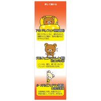 ヒヤこどもかぜシロップ リラックマ 96ml 樋屋奇応丸 子ども用風邪薬 イチゴ味【指定第2類医薬品】