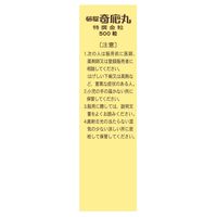 樋屋奇応丸 特選金粒500粒 小児の神経質 夜なき かんむし【第2類医薬品】