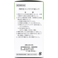 センナダイオウ錠シンワ 300錠 伸和製薬 漢方薬 便秘薬【指定第2類医薬品】