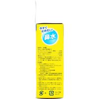 飲むダン鼻炎薬 30ml ダンヘルスケア 急性鼻炎 くしゃみ 鼻水【指定第2類医薬品】