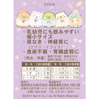 樋屋奇応丸 銀粒 110粒 小児の神経質 夜なき かんむし【第2類医薬品】