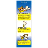 ヒヤこどもせきシロップN リラックマ 96ml 樋屋奇応丸 子ども用せきどめ薬 マスクメロン味【指定第2類医薬品】