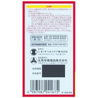 ポポンSプラス 72錠 シオノギヘルスケア 総合ビタミン剤 肉体疲労 滋養強壮 虚弱体質【指定第2類医薬品】
