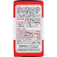 アリナミンA50 65錠 アリナミン製薬 肉体疲労時のビタミンB1補給【第3類医薬品】