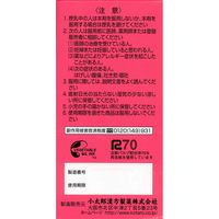 小太郎漢方の生薬便秘薬Ns 240錠 小太郎漢方製薬 漢方薬 便秘薬【指定第2類医薬品】