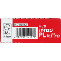 パイロンPL錠Pro 36錠 シオノギヘルスケア 総合風邪薬 のどの痛み 発熱 鼻みず 鼻づまり【指定第2類医薬品】