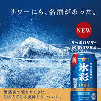 チューハイ サッポロサワー 氷彩 1984 缶 350ml 2ケース(48本)