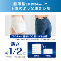 アイリスオーヤマ 大人用おむつ 大容量 介護おむつ リフィール 快適下着 超薄型パンツ Sサイズ 2回分 NAD-S36-2 1箱（36枚入×3パック）