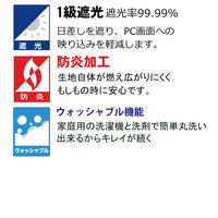 フォレストリンク 防炎遮光1級 カーテン 1000×1500mm ブラウン cu1108anti-100-150-2 1セット(2枚入)（直送品）