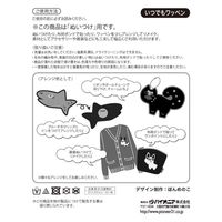 パイオニア いつでもワッペン PJ550-PJ01 1セット(3袋)（直送品）