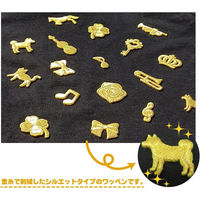 【Golden embroidery collection】ワッペン シール・アイロン両用タイプ (犬) RC350-25062（直送品）