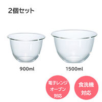 HARIO （ハリオ） 耐熱 ボウル 900ml 1500ml 2個セット MXPー2506ー2P 1個