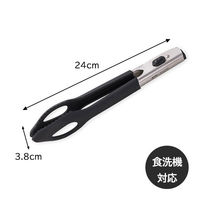 貝印 トング 24cm シリコーン セレクト100 ムーミン 000DH3208 1個