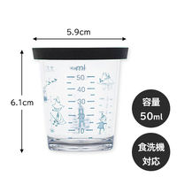貝印 計量カップ 50ml フタ付き セレクト100 ムーミン 000DH3210 1個