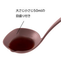【アウトレット】貝印 お玉 レードル ナイロン製 目盛り付き オールドラズベリー 000DE6339 1個
