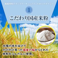 国産米粉使用 ホットケーキミックス 4枚分 200g  10袋 森永製菓 製菓材 パンケーキミックス