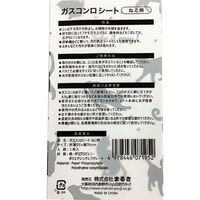 ガスコンロシート マット 55×70cm ねこ柄 コンロ下 汚れ防止 1パック（1枚入）まるき