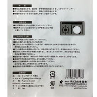 レンジガード クックガード アルミ 三つ折り 76×32cm 大理石 油跳ね防止 1パック（1枚入）まるき