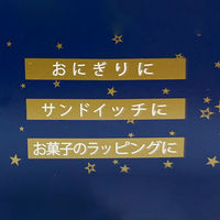 アルミホイル 20cm×2m 星屑柄 おにぎりホイル サンドイッチ包み ラッピング 1本 まるき