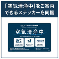 ダイキン工業 UVパワフルストリーマ空気清浄機 ACBF15Z-S 1台