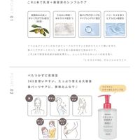 NICE＆QUICK（ナイスアンドクイック） ボタニカル高保湿乳液　350mL　ボーテ・ド・モード