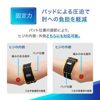 メディエイド しっかりガードヒジ スタンダード 356401 日本シグマックス　肘サポーター