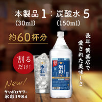 サッポロサワー 氷彩 1984 素 40度 1.8L ペット 1本 リキュール
