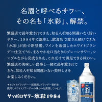 サッポロサワー 氷彩 1984 素 40度 1.8L ペット 1セット(1本×2) リキュール