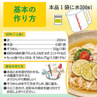 SOUPでそうめん　柚子だし(1人前×3袋)1個 ミツカン 個包装そうめんつゆ