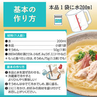 SOUPでそうめん　地鶏だし塩(1人前×3袋) 1個 ミツカン 個包装そうめんつゆ